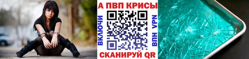 APVP крисы CK  Волхов 
