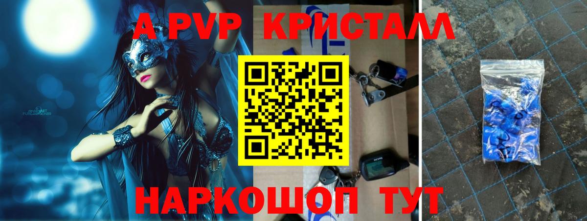 Alfa_PVP кристаллы Волхов