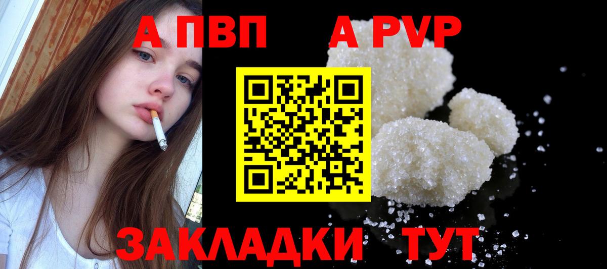 А ПВП СК КРИС  Альфа ПВП крисы CK  Волхов  А ПВП мука  Alfa_PVP  Вход с VPN 