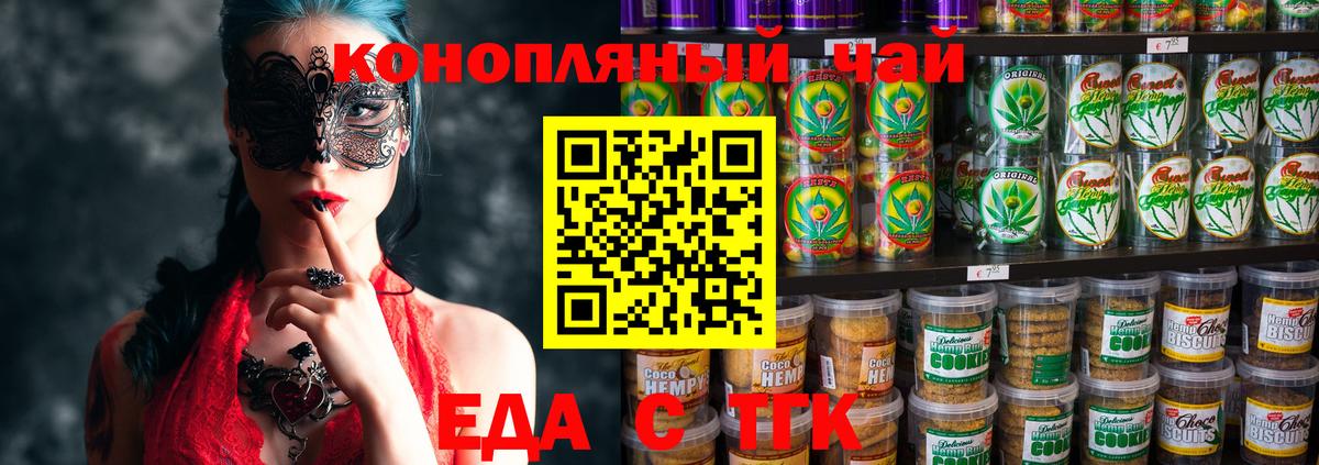 Волхов  Печенье с ТГК марихуана  Вход с VPN 