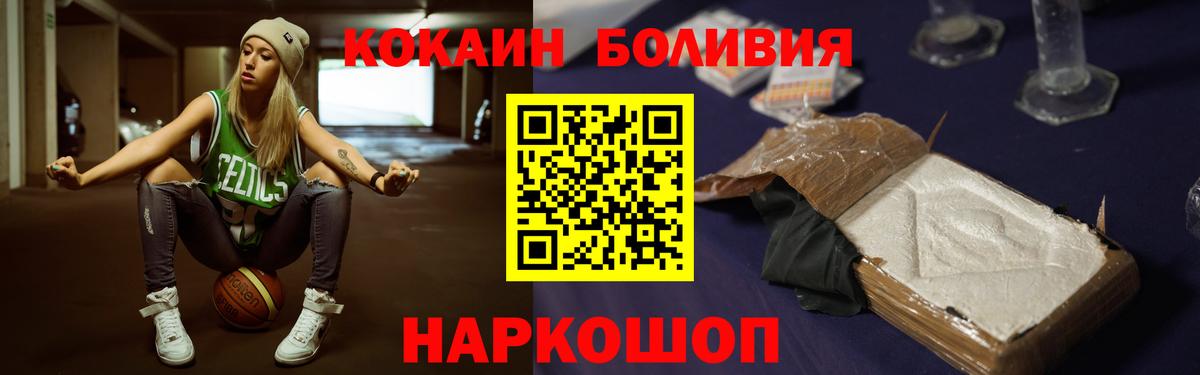 Cocaine 99%  COCAIN Эквадор  Волхов  Вход с VPN 