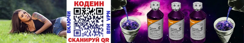 наркота  Волхов  Кодеин Purple Drank 