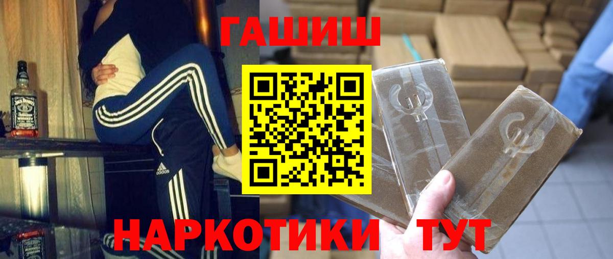 Гашиш  Вход с VPN  Волхов  Гашиш ice o lator 