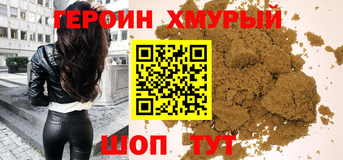 ГЕРОИН герыч  ГЕРОИН  Волхов  Вход с VPN 