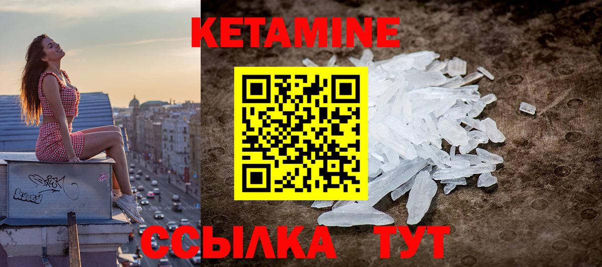 КЕТАМИН VHQ  Вход с VPN  нарко площадка официальный сайт  Волхов  Кетамин ketamine 