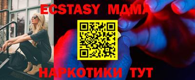 мефедрон Севастополь