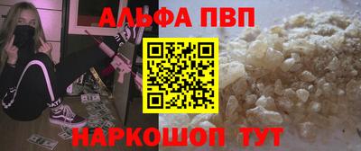 мефедрон Севастополь