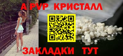мефедрон Севастополь