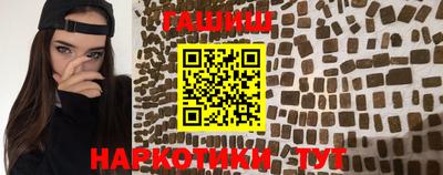 синтетический гашиш Северобайкальск