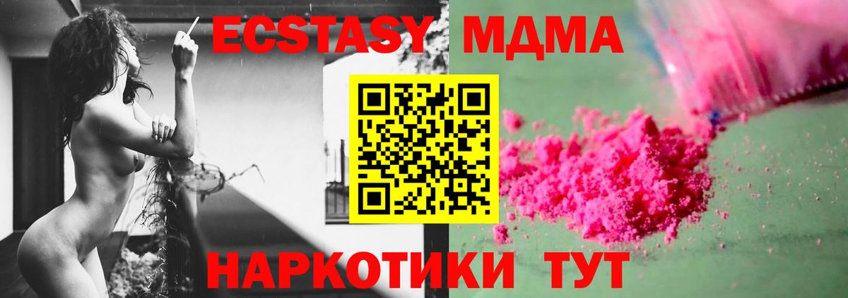 MDMA  MDMA Molly  Вход с VPN  Волхов 