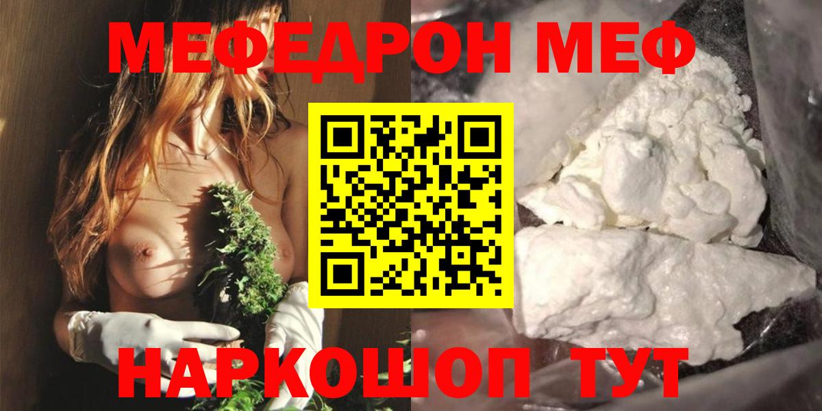 Меф мука Волхов