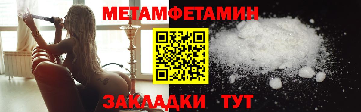 Метамфетамин мет  Метамфетамин мет  Волхов  Вход с VPN 