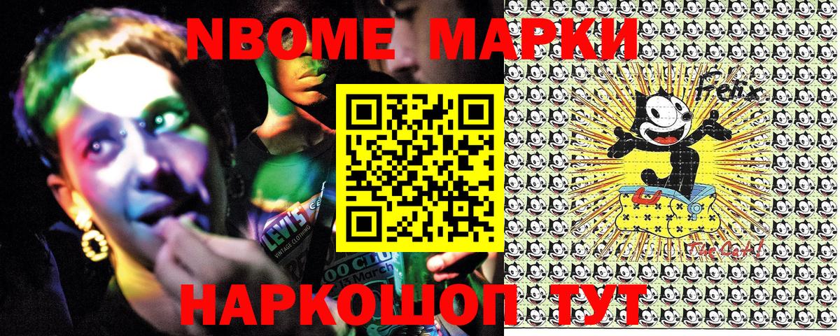 Волхов  купить наркотики цена  Вход с VPN  Марки 25I-NBOMe 1,8мг 