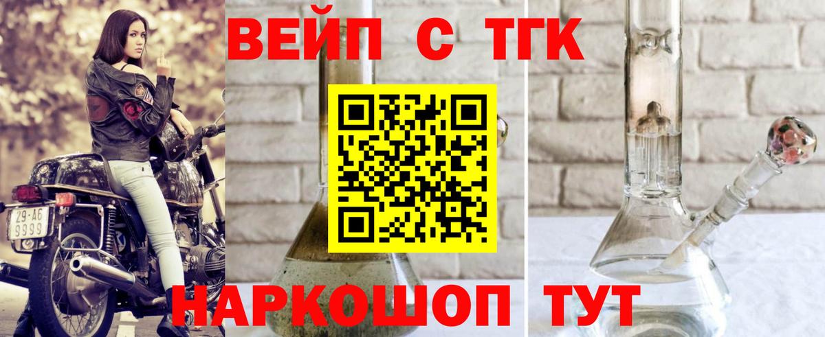 Волхов  Дистиллят ТГК гашишное масло  Вход с VPN 
