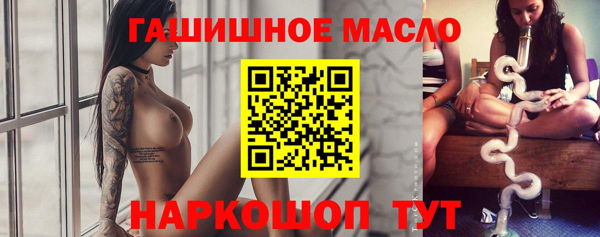 Дистиллят ТГК THC oil Волхов